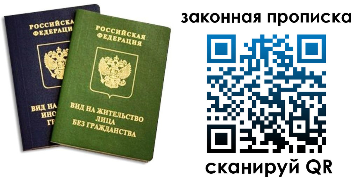 прописка паспорт в Тутаеве