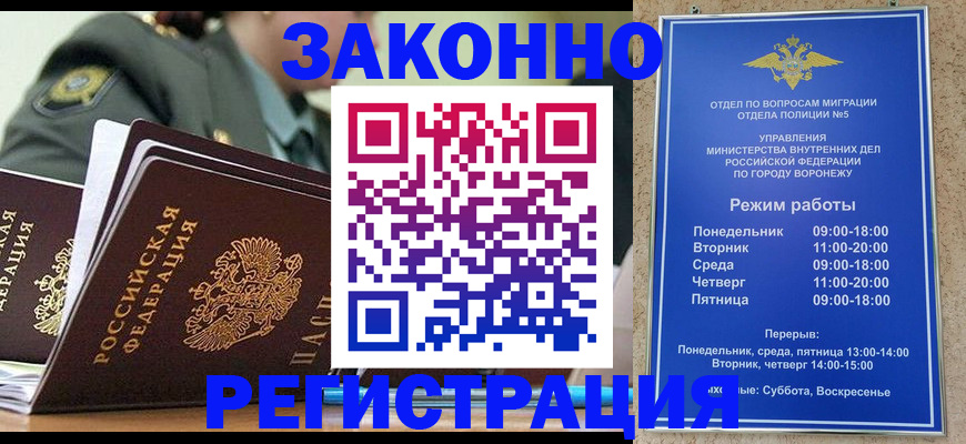 временная регистрация законно в Тутаеве