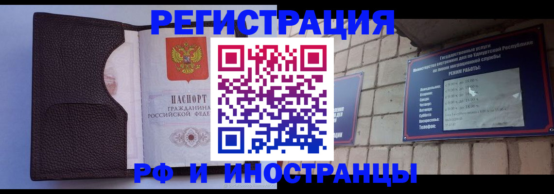 прописка законно в Тутаеве