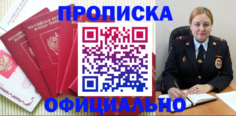 временная регистрация законно в Тутаеве