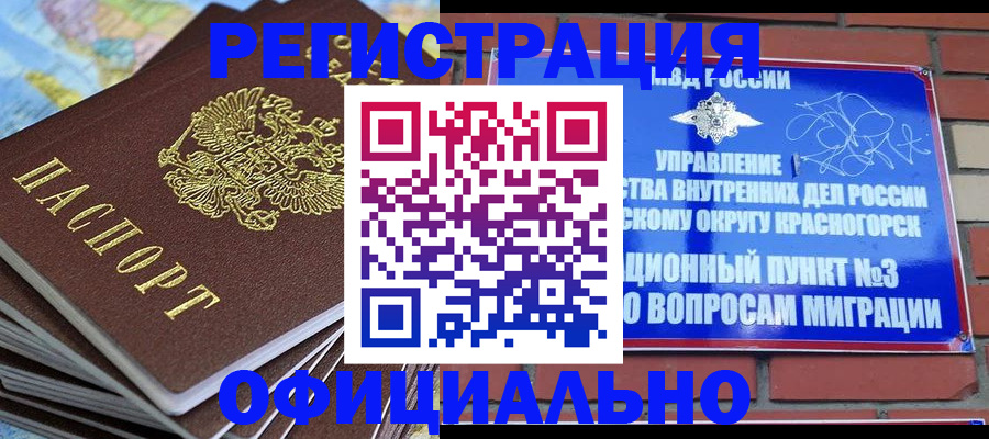 прописка 2025 в Тутаеве